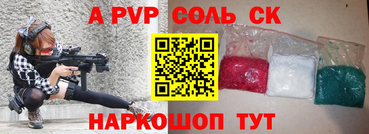 Среднеуральск  Альфа ПВП  Вход с VPN  закладка  Alfa_PVP кристаллы  Alpha PVP Соль 