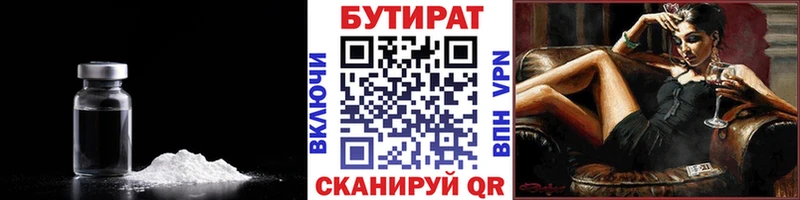 цены наркотик  Среднеуральск  БУТИРАТ жидкий экстази 