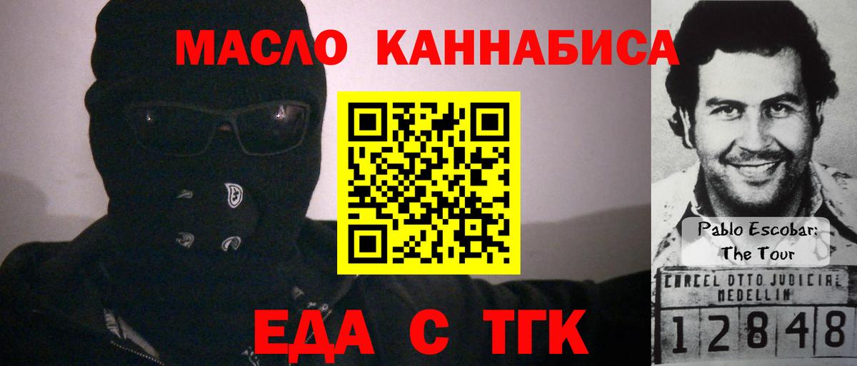 Печенье с ТГК конопля  Вход с VPN  Среднеуральск 