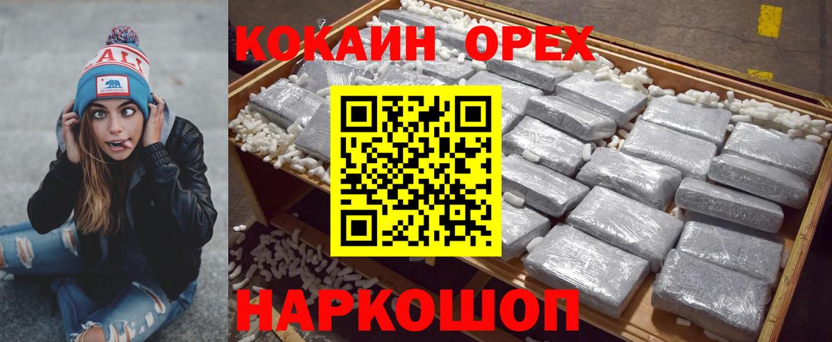 Кокаин  КОКАИН FishScale  Вход с VPN  Среднеуральск 