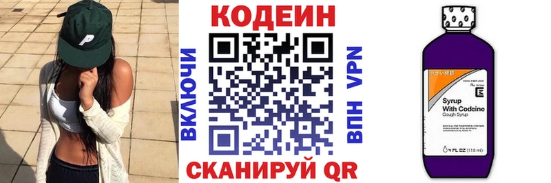 Кодеин напиток Lean (лин)  OMG рабочий сайт  Среднеуральск 