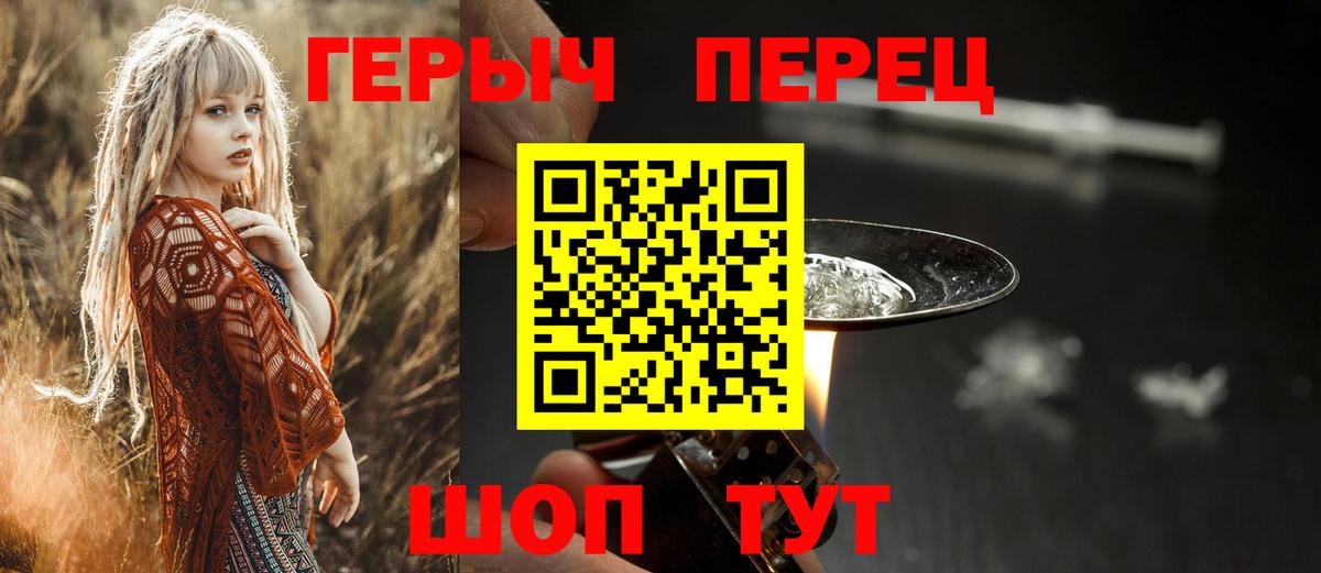 ГЕРОИН гречка Среднеуральск