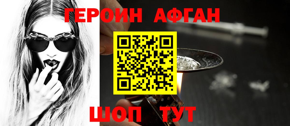 ГЕРОИН гречка  Вход с VPN  Среднеуральск 