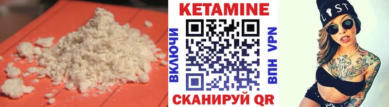Кетамин VHQ  цены   Среднеуральск 