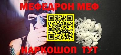 меф Мариинск