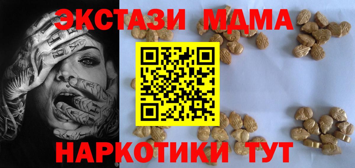 МДМА crystal  Вход с VPN  MDMA кристаллы  Среднеуральск 