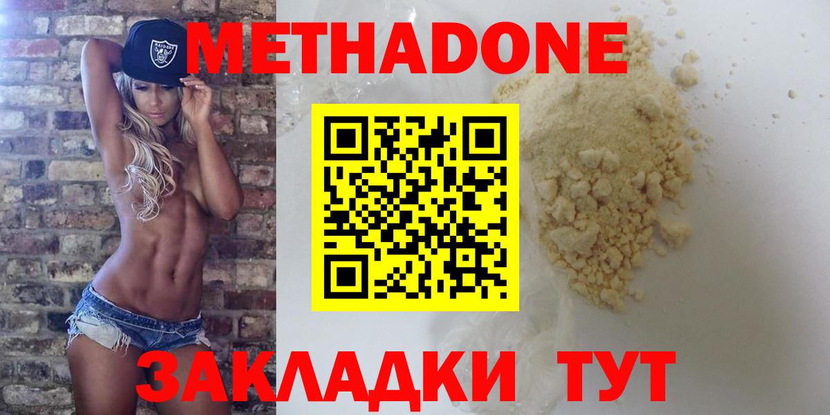 Метадон мёд Среднеуральск