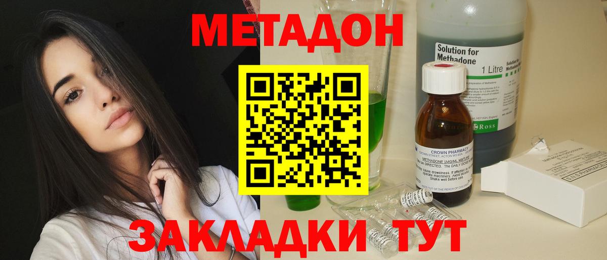 МЕТАДОН VHQ  Метадон мёд  Вход с VPN  Среднеуральск 