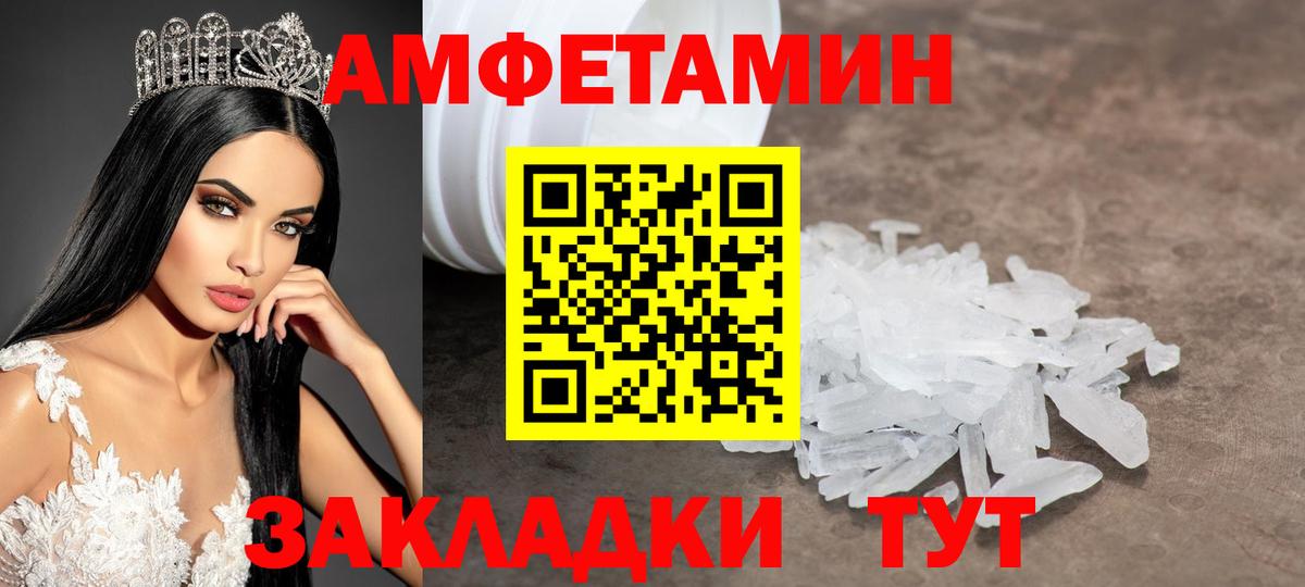 МЕТАМФЕТАМИН винт  Вход с VPN  МЕТАМФЕТАМИН винт  Среднеуральск 