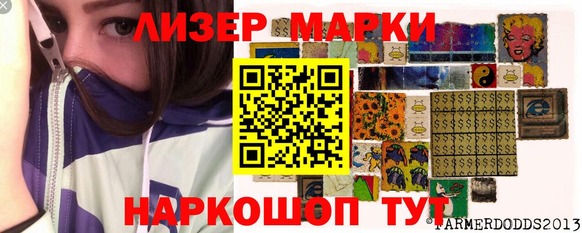 Марки 25I-NBOMe 1500мкг  Марки 25I-NBOMe 1500мкг  закладка  Вход с VPN  Среднеуральск 
