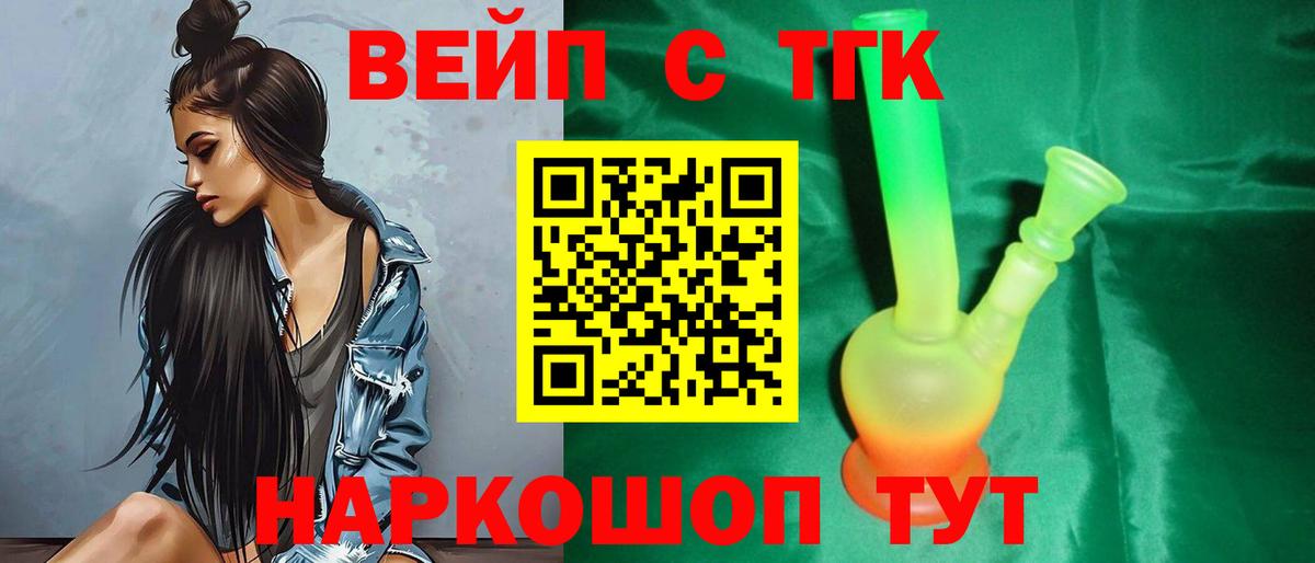 Среднеуральск  ТГК вейп  Вход с VPN 