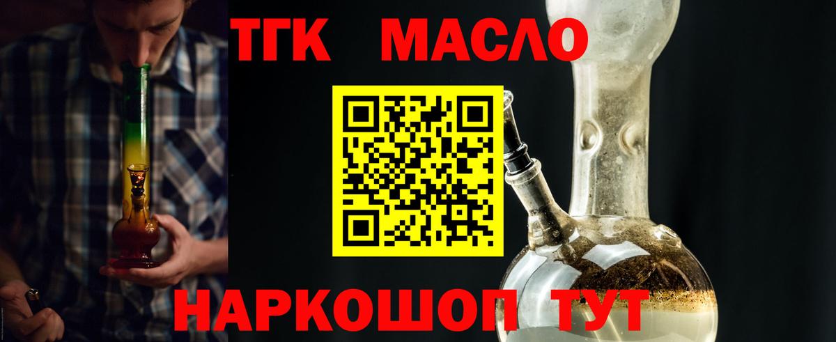 Дистиллят ТГК THC oil Среднеуральск